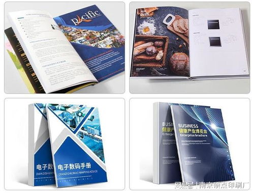 南京产品营销画册设计 南京艺术风格宣传资料印刷 南京印刷厂