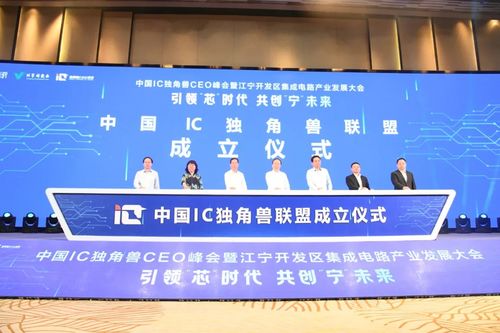 南京江宁签约10个集成电路产业项目