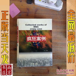 全部商品 需配书院 南京书店 孔夫子旧书网