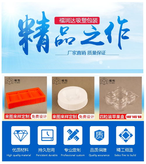 蚌埠水果吸塑盒 水果吸塑盒打孔 福润达