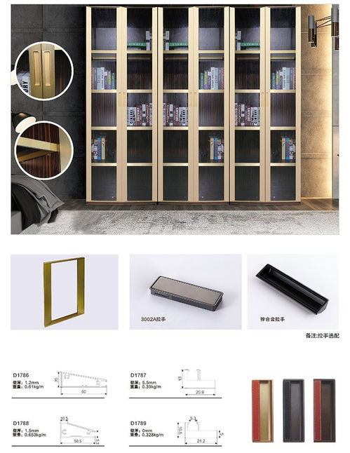 南京铝框门系列 南京乐蒂诗家具橱柜五金