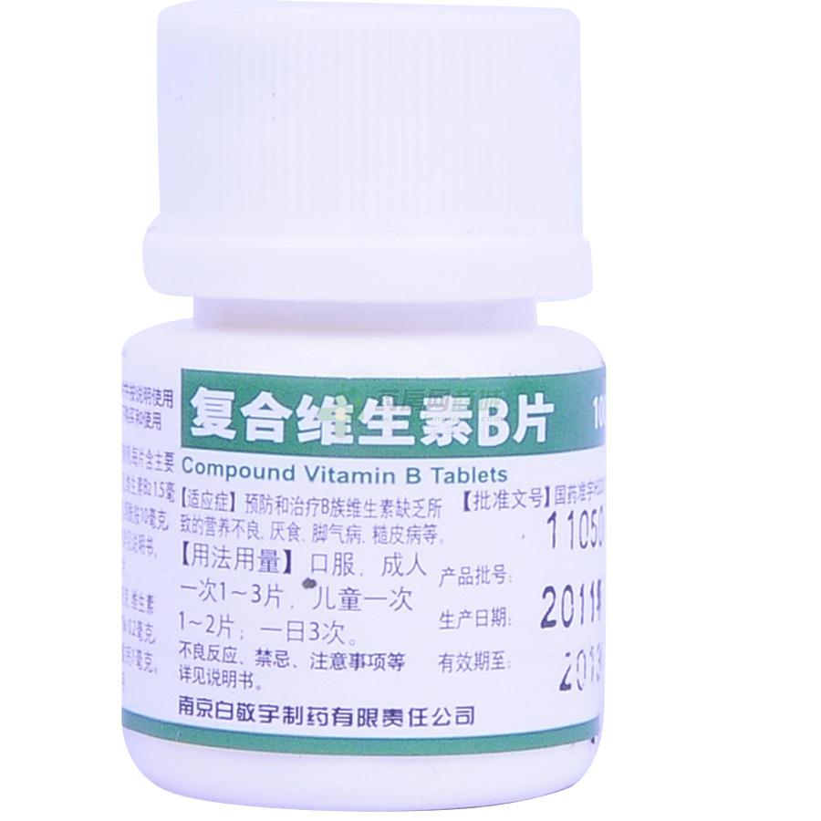 复合维生素B片